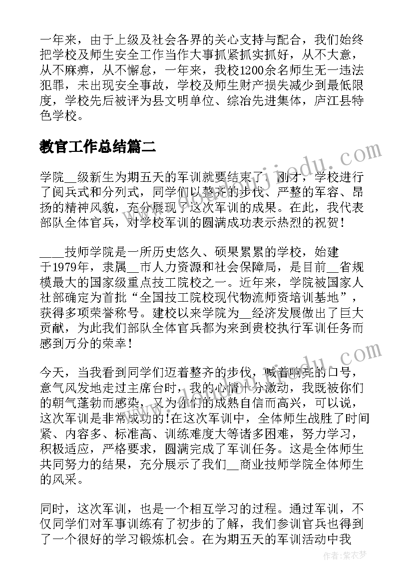 2023年小班语言笑嘻嘻教学反思 小班语言教学反思(优秀10篇)