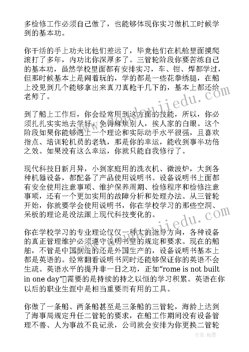 船厂冬季四防内容 船舶主机工作总结(大全5篇)