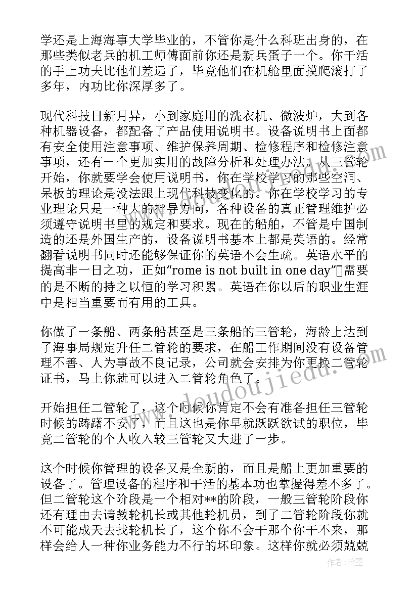 船厂冬季四防内容 船舶主机工作总结(大全5篇)