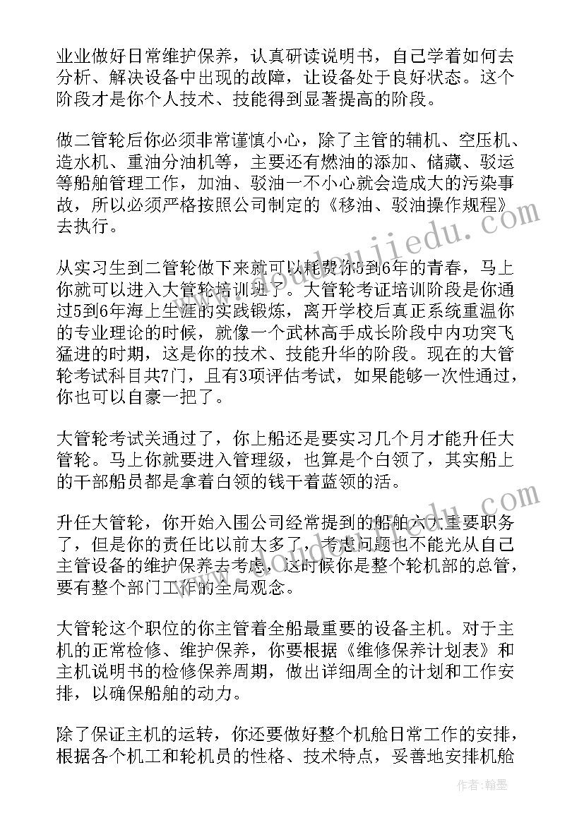 船厂冬季四防内容 船舶主机工作总结(大全5篇)