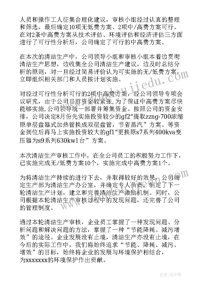 最新打扫琴房工作总结报告(实用5篇)