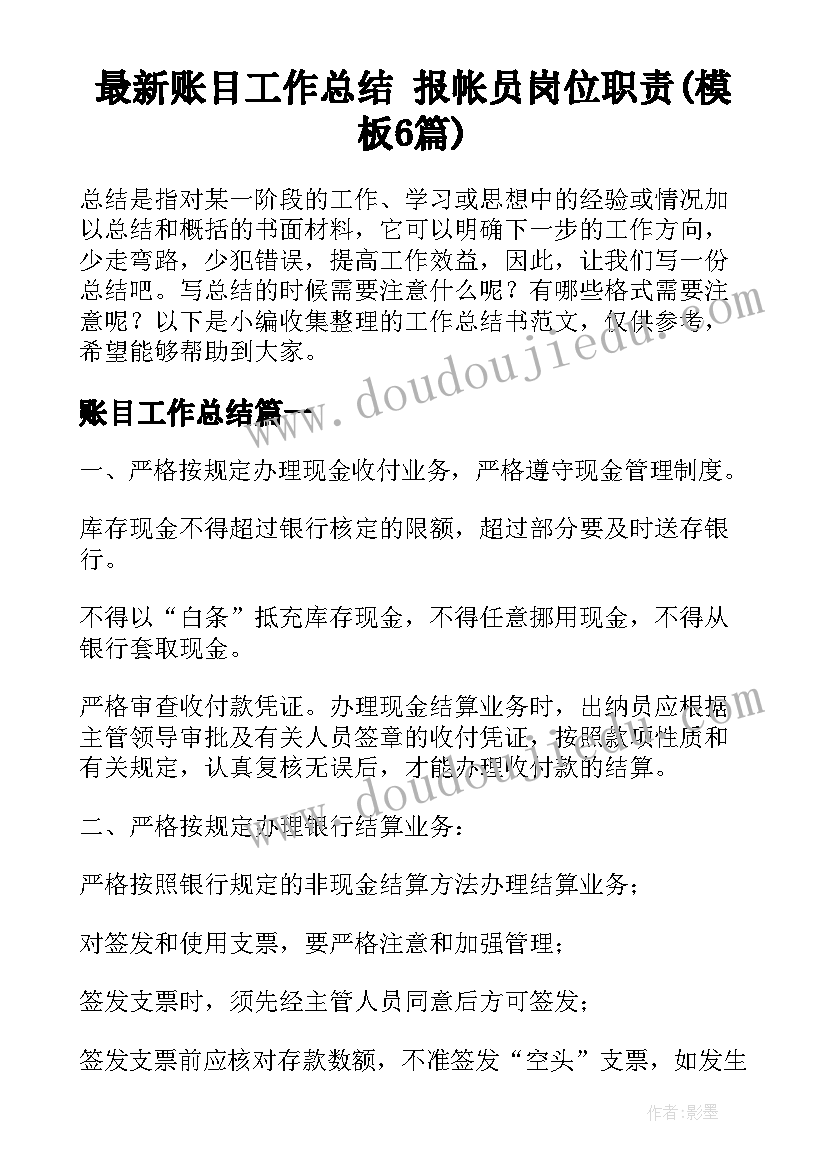 小班语言追呀追设计意图 小班语言教学反思(实用5篇)