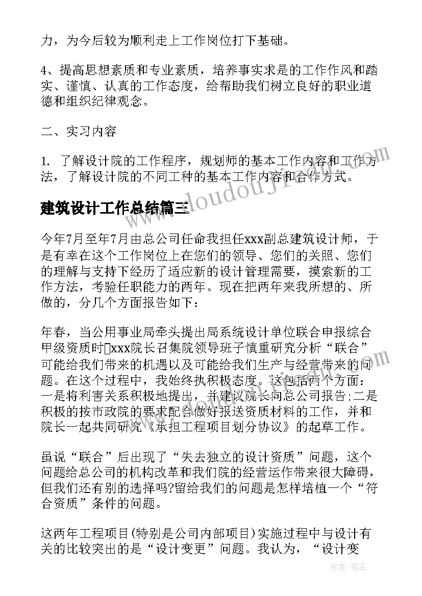 工程个人晋升申请书 个人岗位晋升申请书(大全5篇)