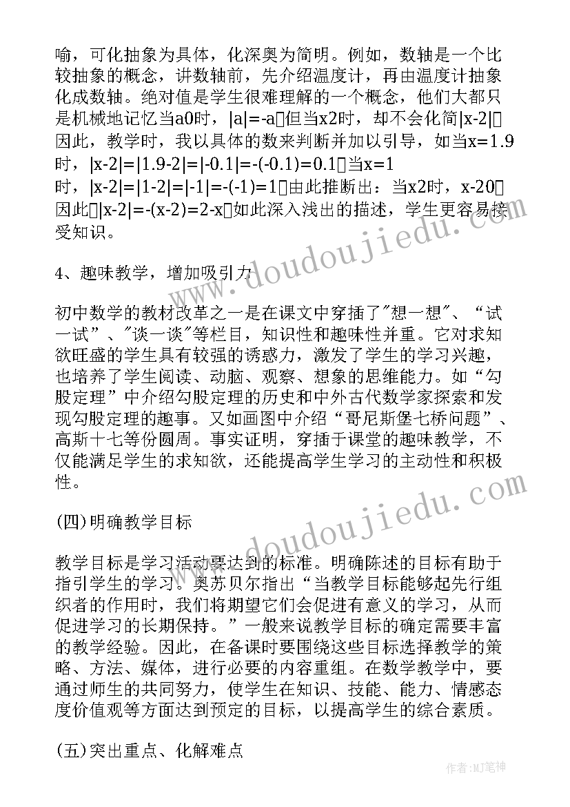 最新一年级数学找规律教案及反思 一年级数学教学反思(优秀5篇)