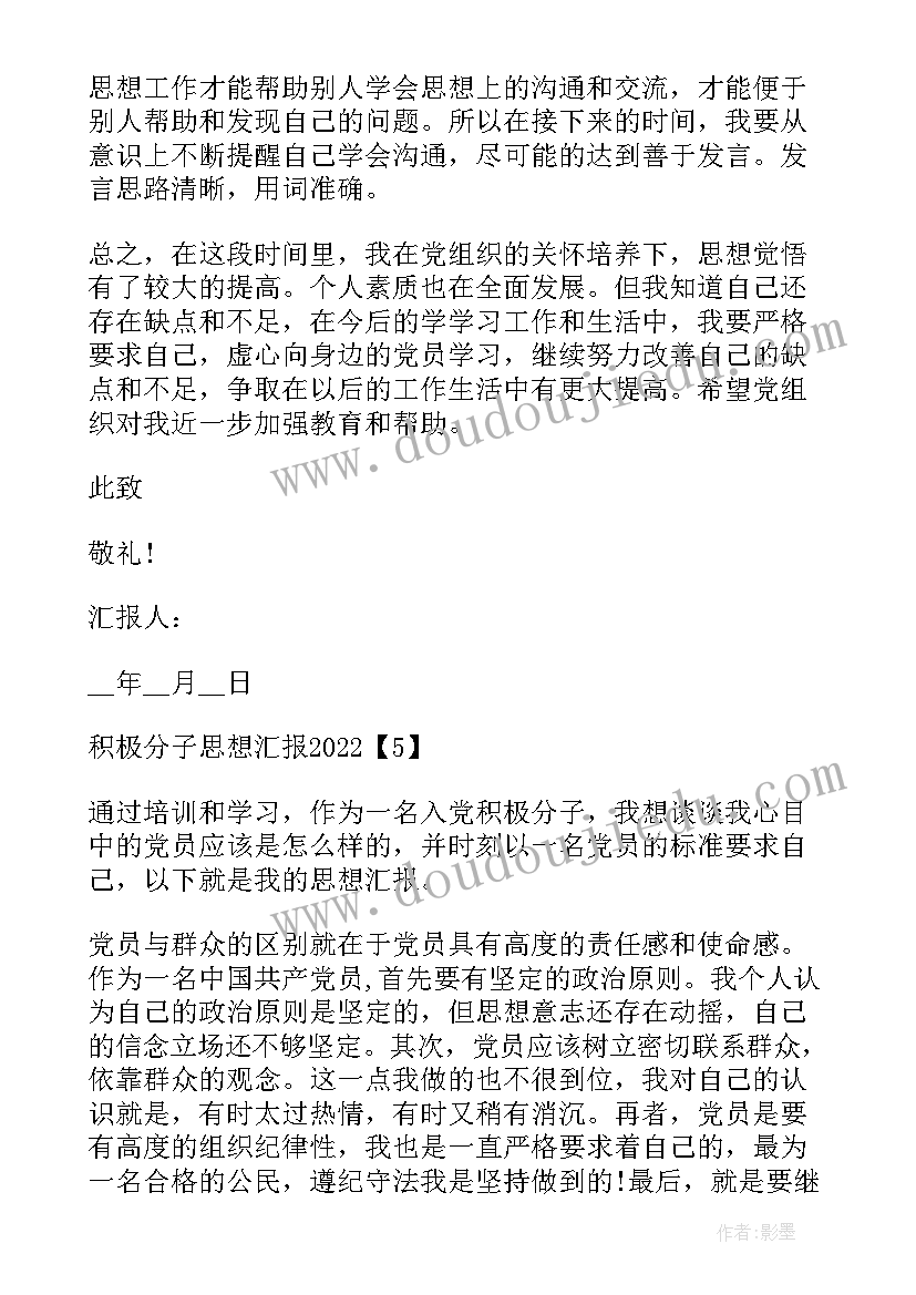 2023年护理工作思想汇报总结(优质6篇)