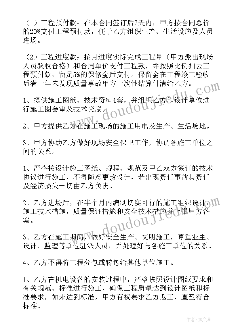 最新设备安装施工工作总结报告 设备安装施工合同(优秀5篇)