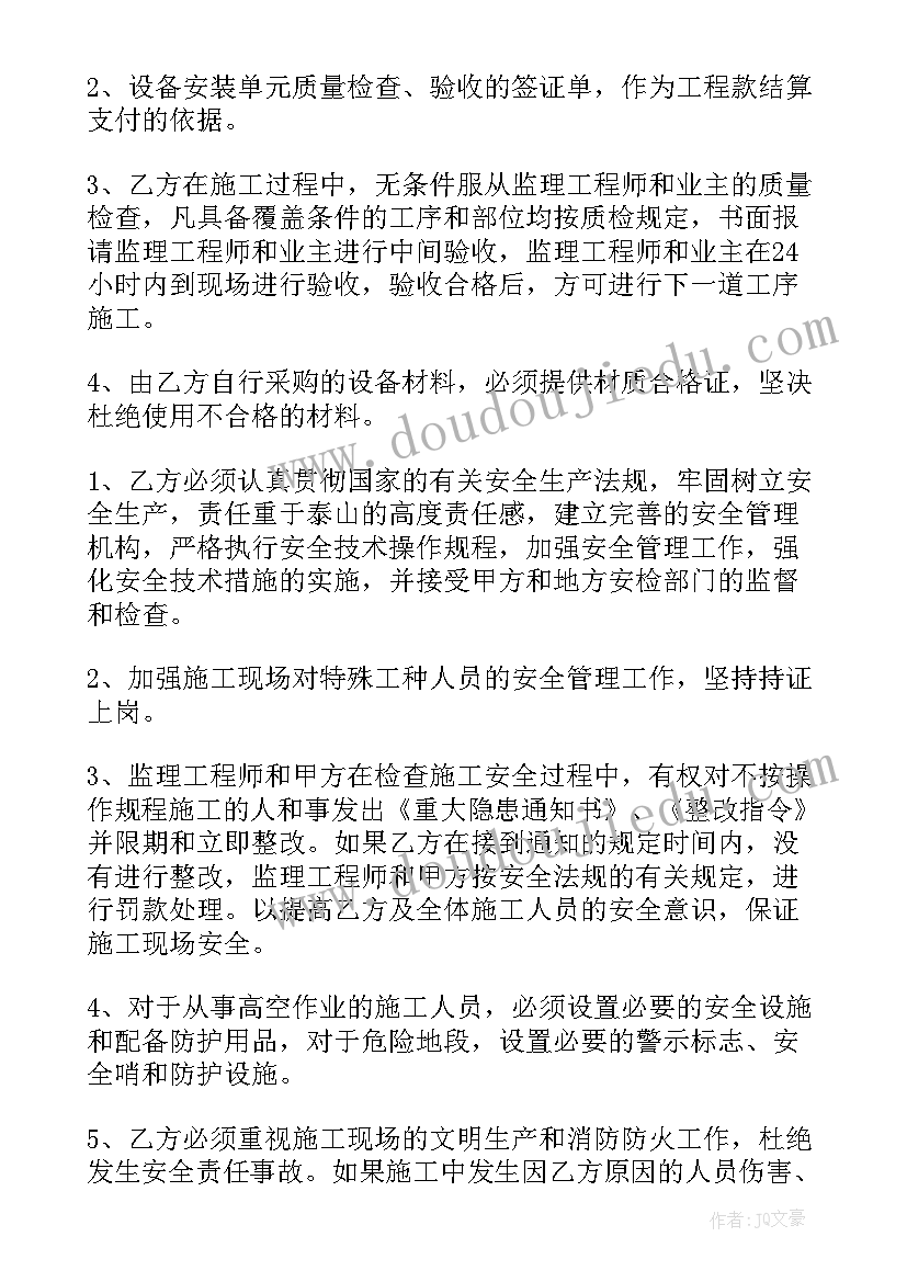 最新设备安装施工工作总结报告 设备安装施工合同(优秀5篇)