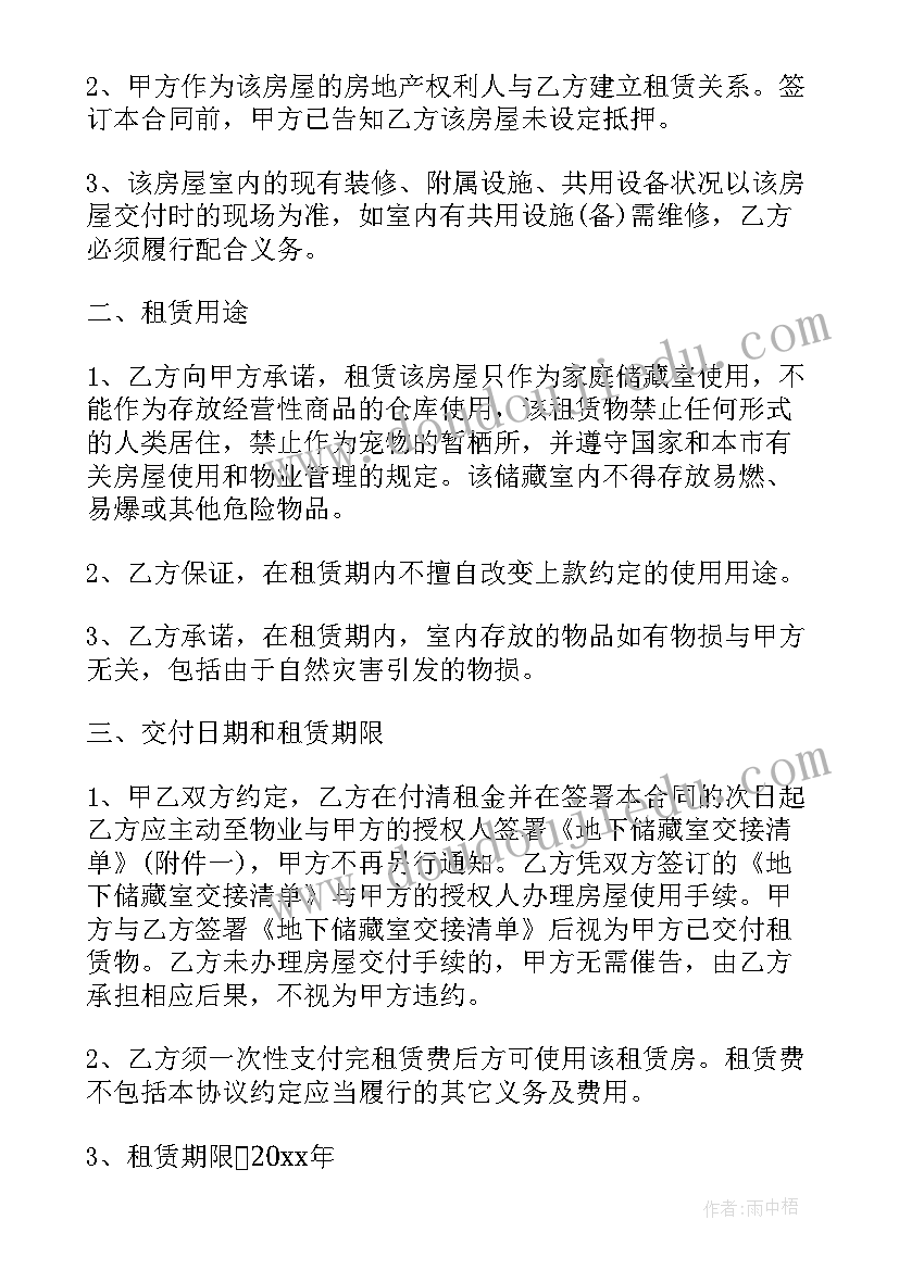 2023年委托处理房产的委托书 房屋长期租赁委托合同(精选10篇)