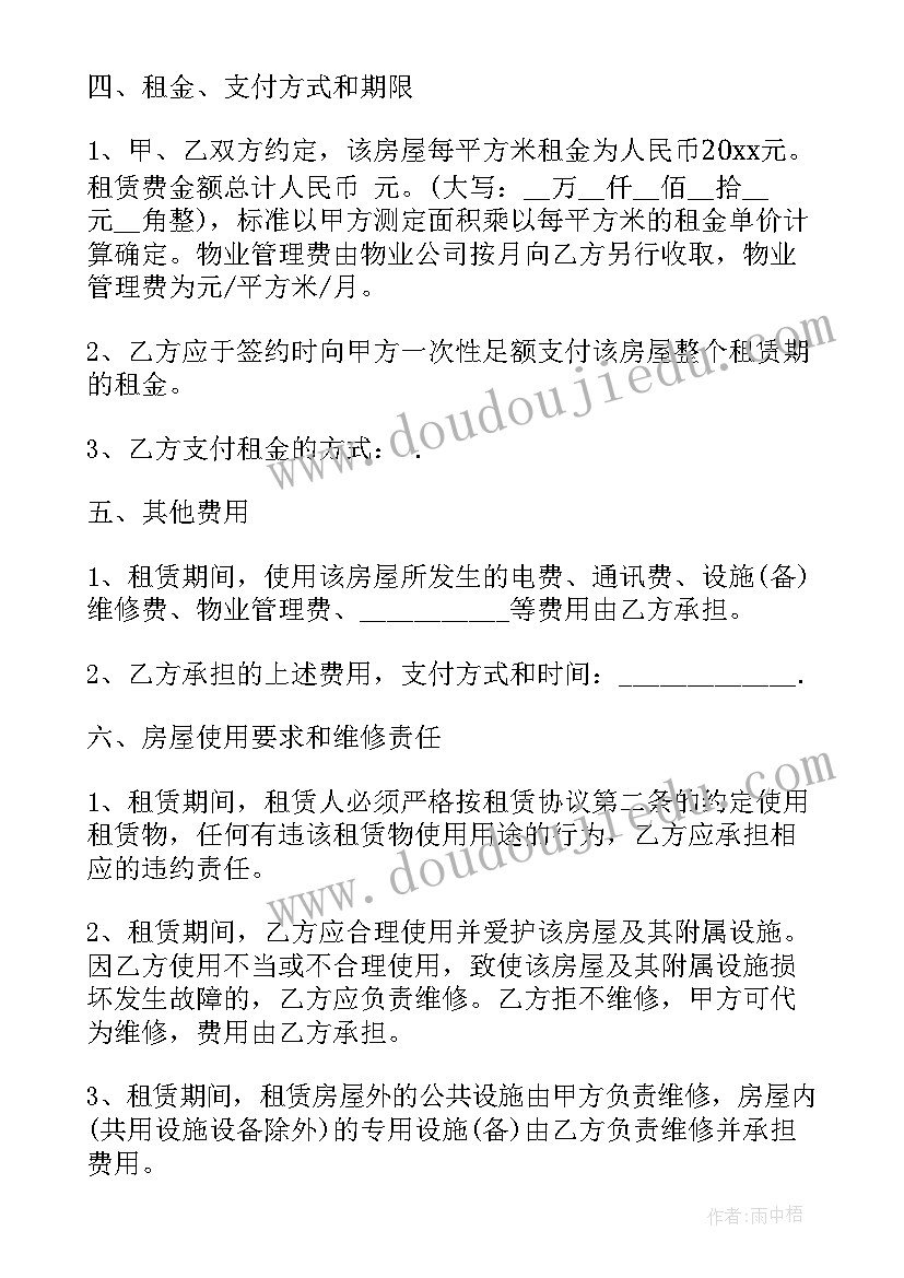 2023年委托处理房产的委托书 房屋长期租赁委托合同(精选10篇)