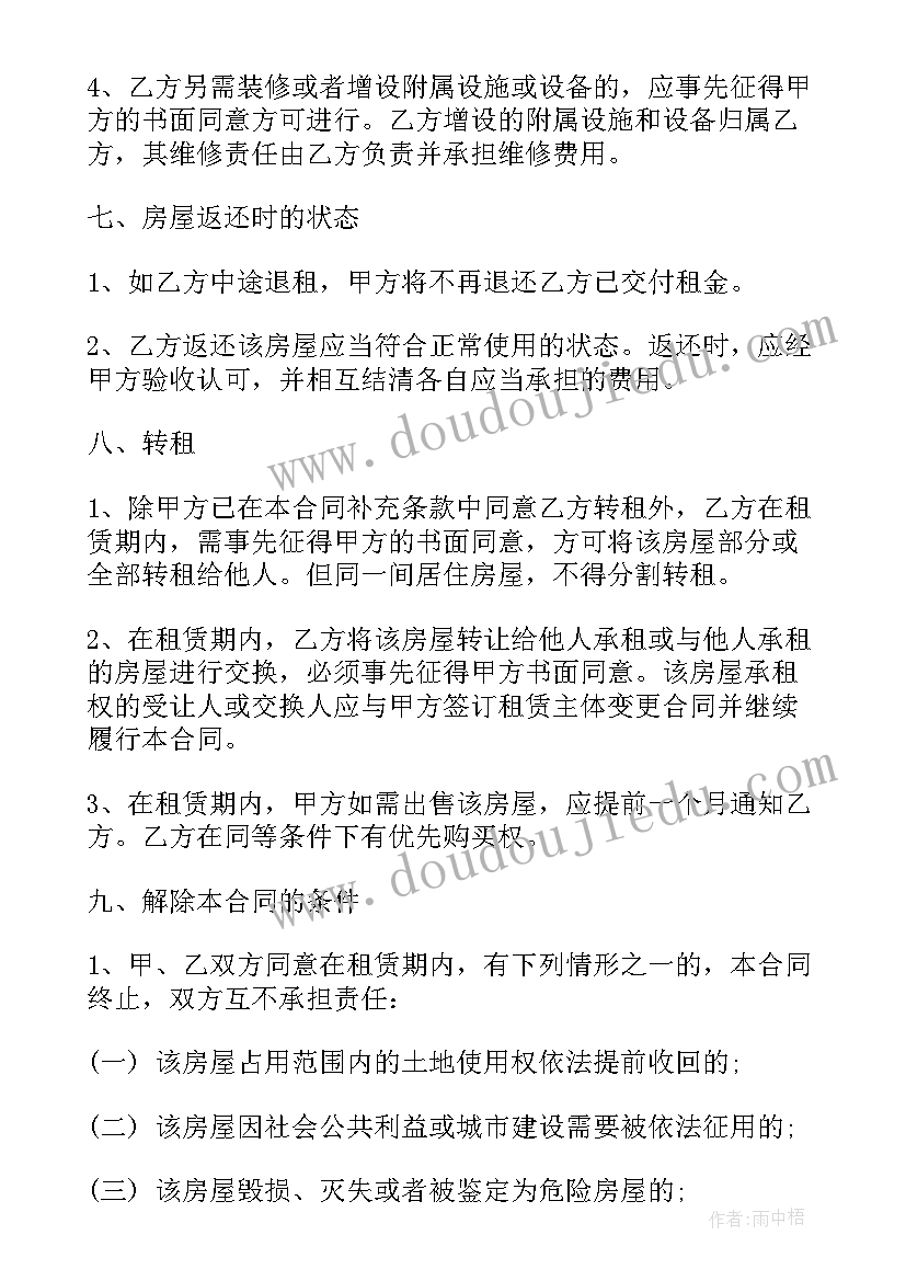 2023年委托处理房产的委托书 房屋长期租赁委托合同(精选10篇)