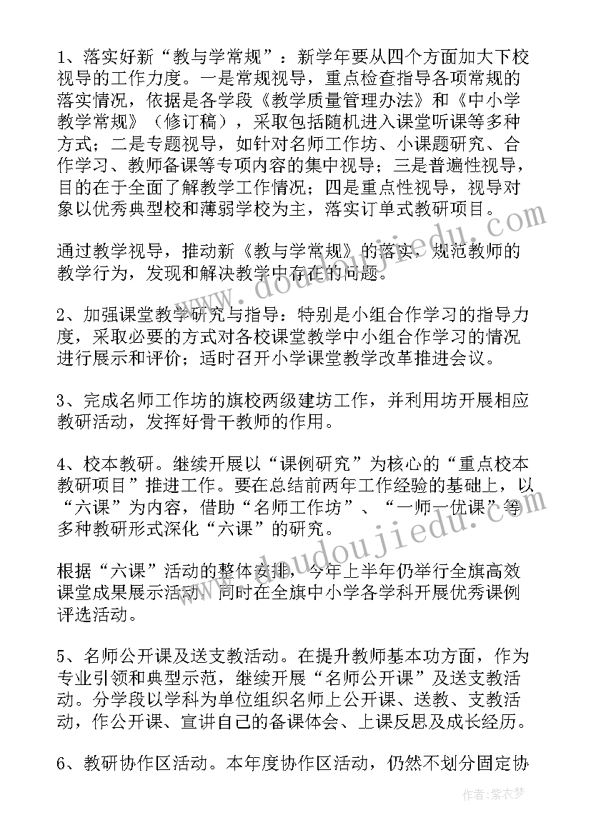 最新护林员的工作计划(模板7篇)