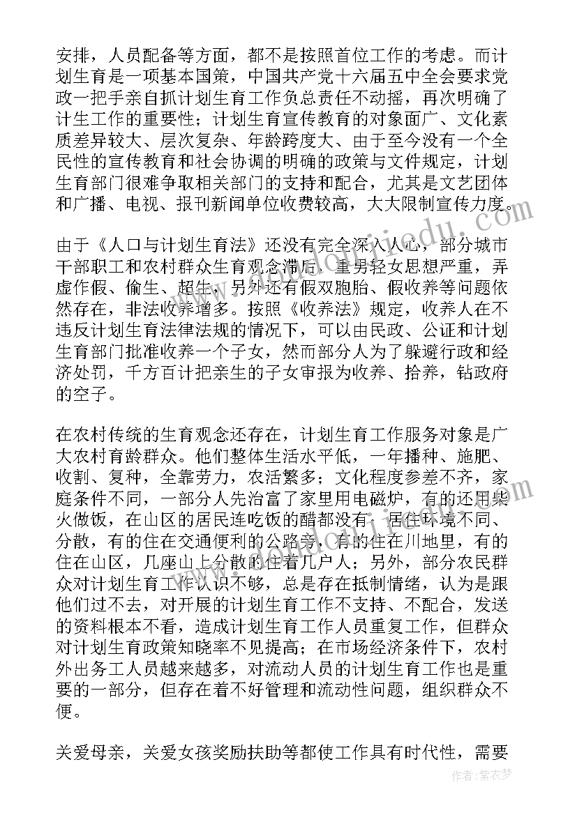 最新护林员的工作计划(模板7篇)