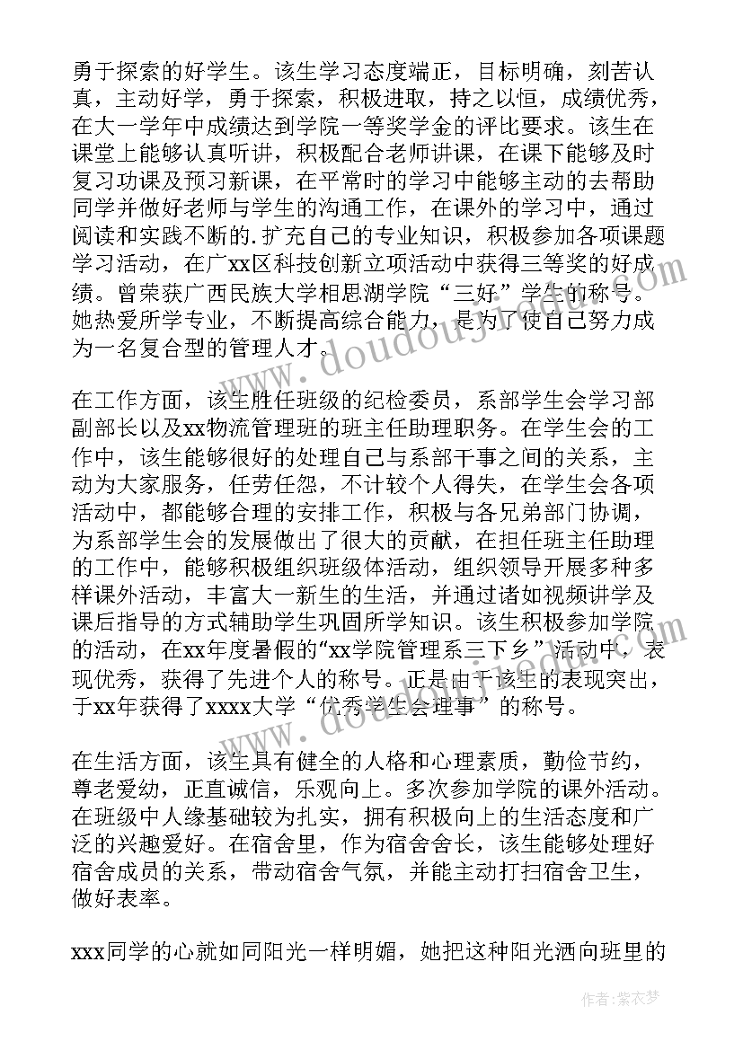 最新护林员的工作计划(模板7篇)