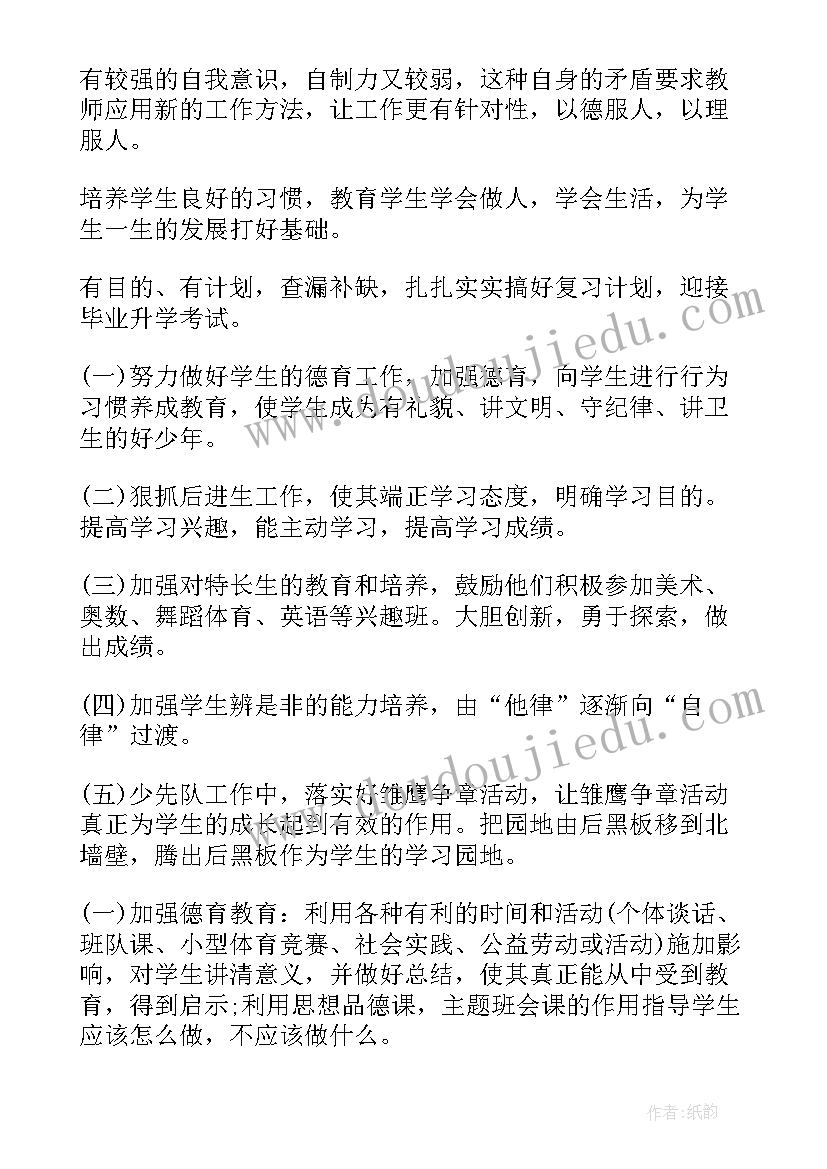 最新小班年段工作计划 八年级教学上期工作计划(模板10篇)