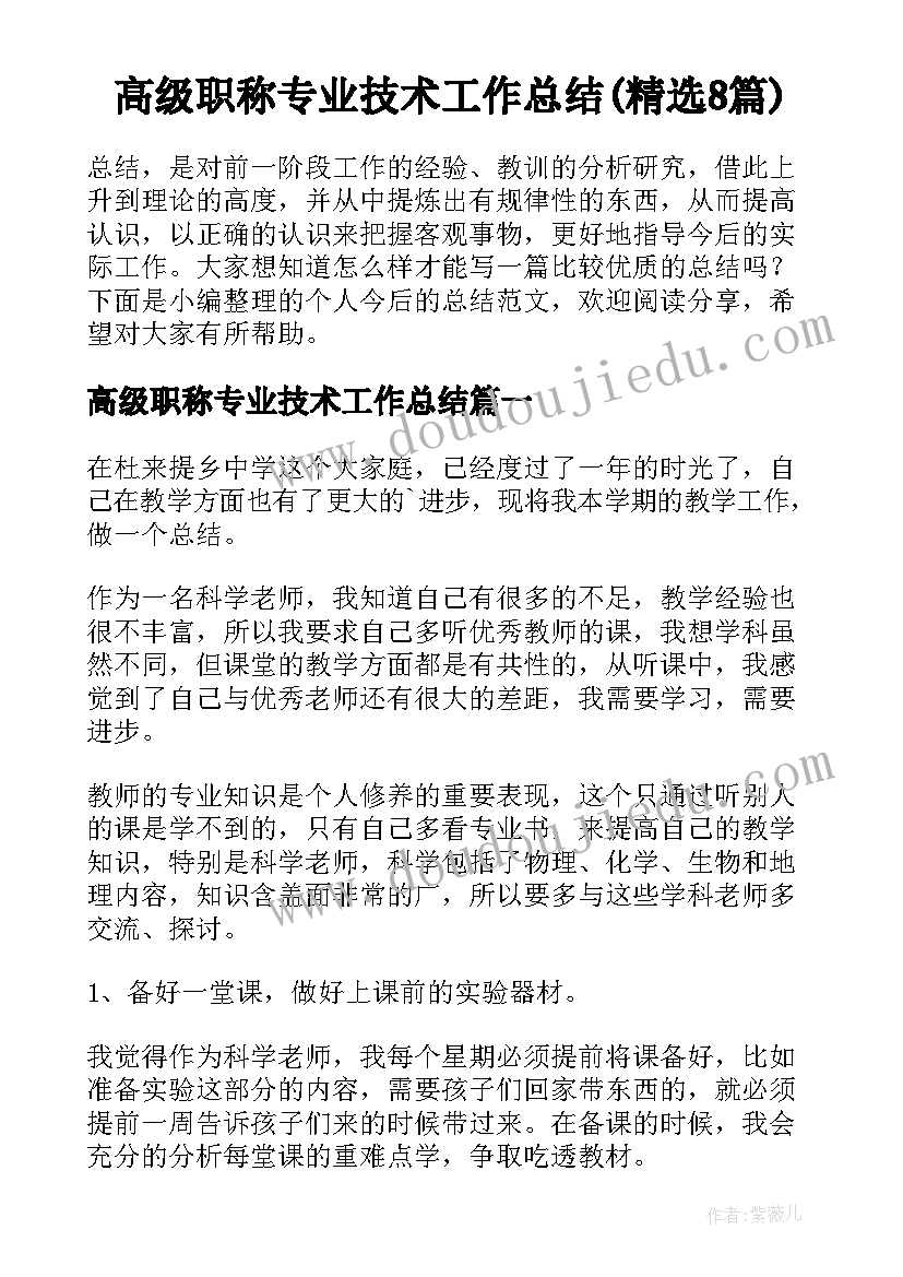 最新混凝土统计员的职责 统计人员年终工作总结(模板5篇)