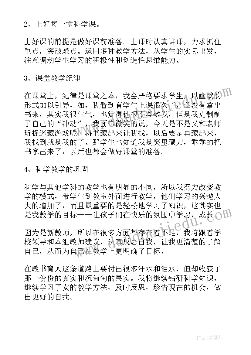 最新混凝土统计员的职责 统计人员年终工作总结(模板5篇)