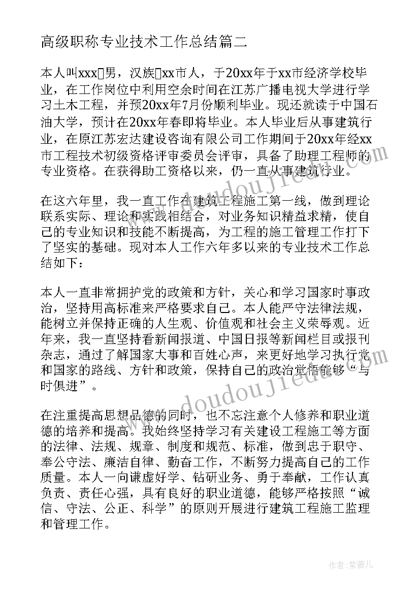 最新混凝土统计员的职责 统计人员年终工作总结(模板5篇)