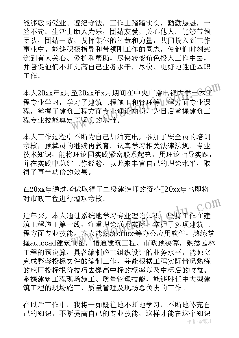 最新混凝土统计员的职责 统计人员年终工作总结(模板5篇)