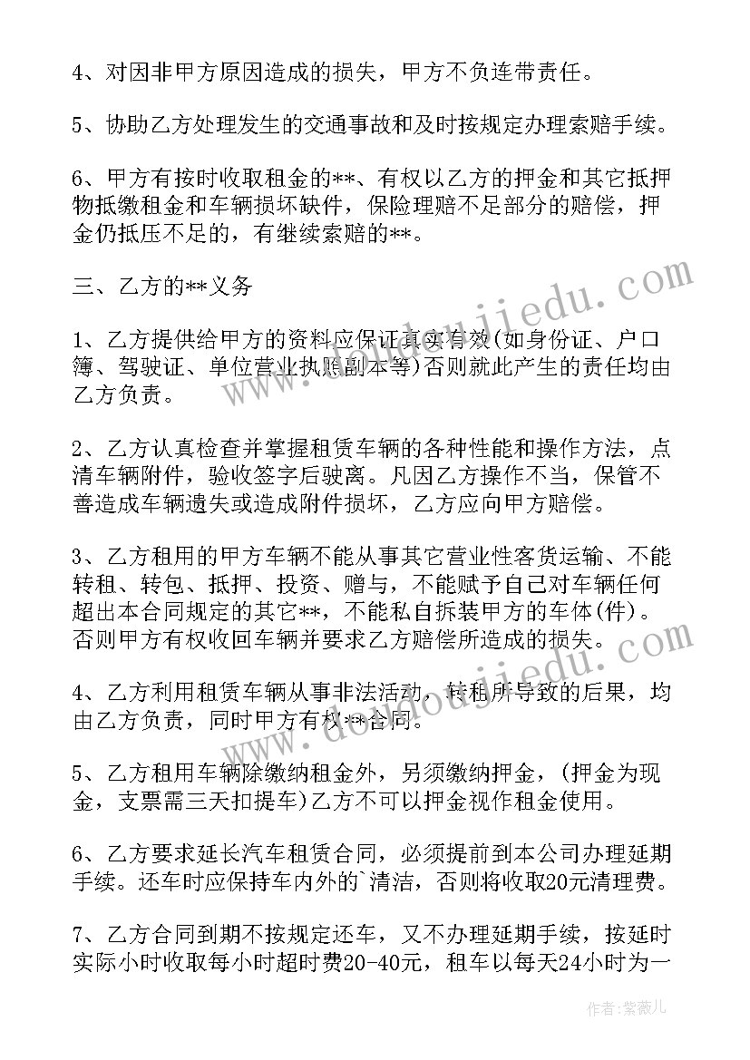 2023年上海租吊车多少钱一天 崇明大型吊车租赁合同实用(大全5篇)