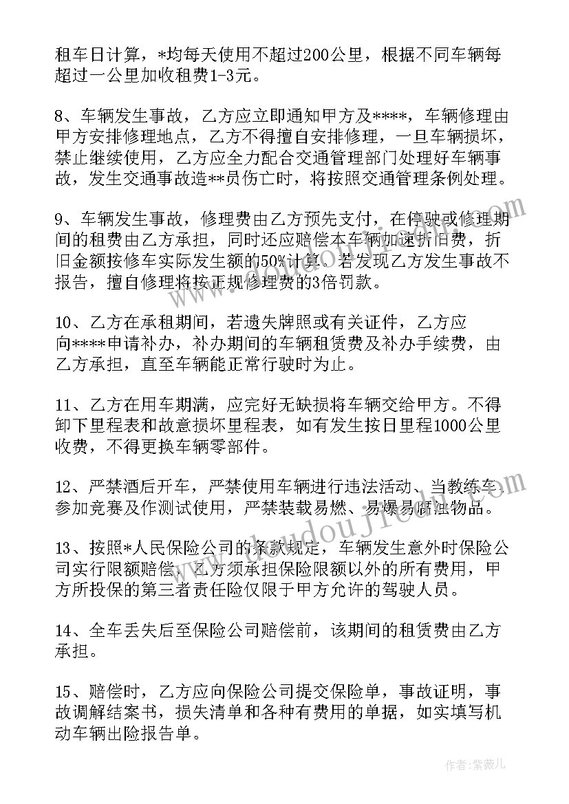 2023年上海租吊车多少钱一天 崇明大型吊车租赁合同实用(大全5篇)