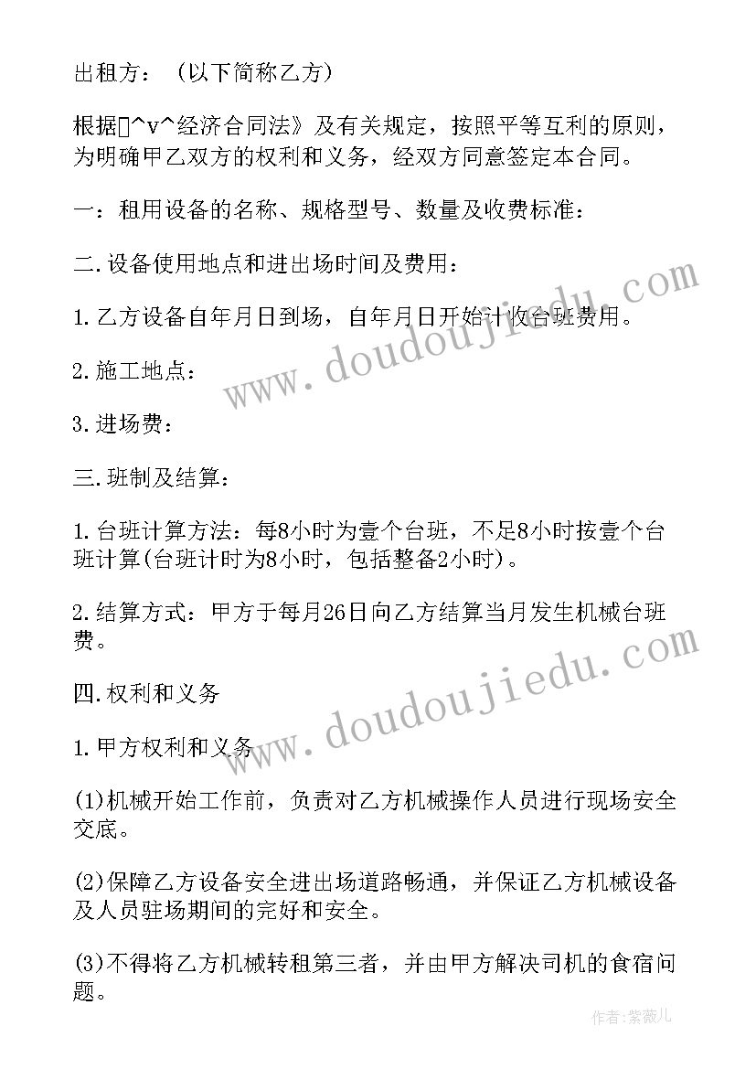 2023年上海租吊车多少钱一天 崇明大型吊车租赁合同实用(大全5篇)