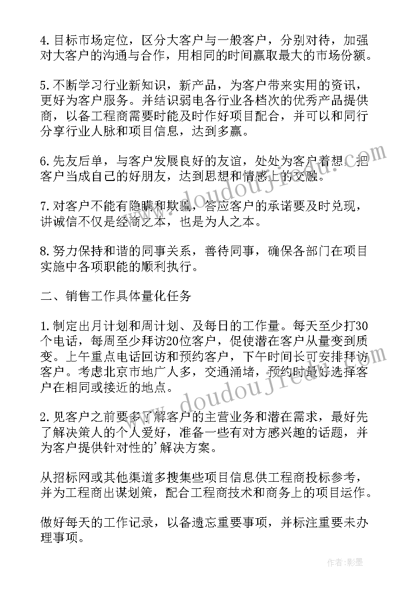 2023年下一阶段工作计划或任务(大全7篇)