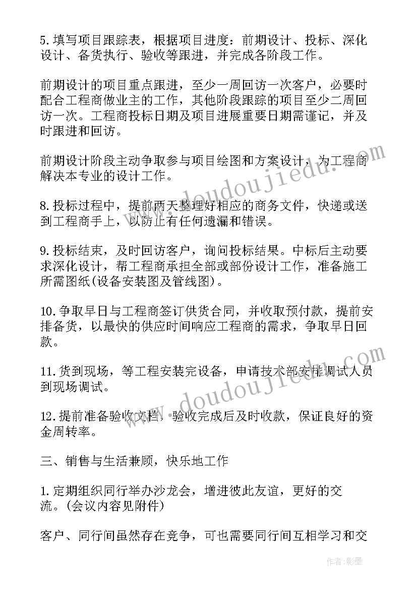 2023年下一阶段工作计划或任务(大全7篇)