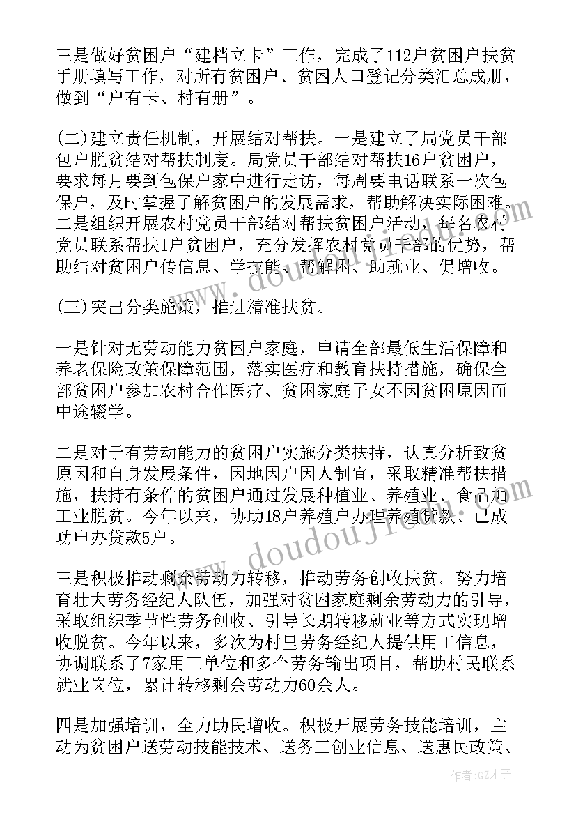 2023年安全监察工作总结(大全6篇)