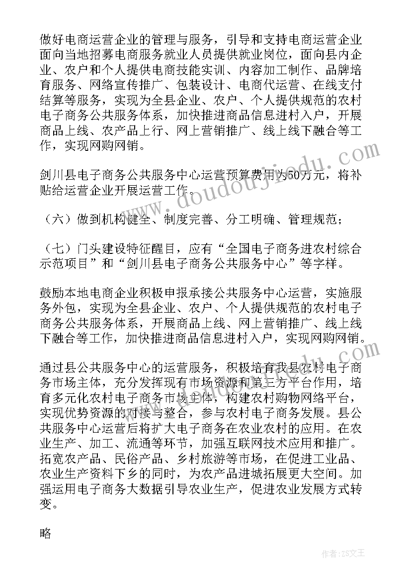 2023年钢结构厂房建设方案 工程建设项目实施方案(汇总5篇)