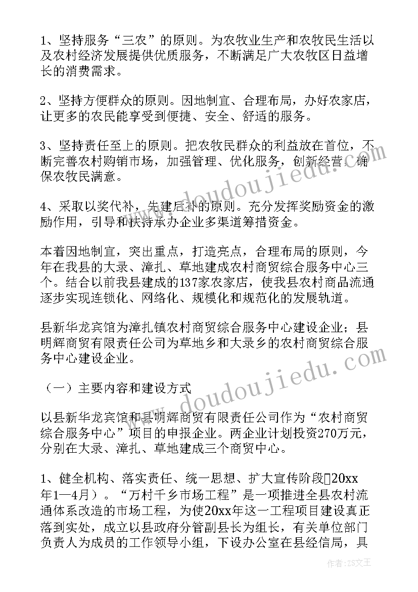 2023年钢结构厂房建设方案 工程建设项目实施方案(汇总5篇)