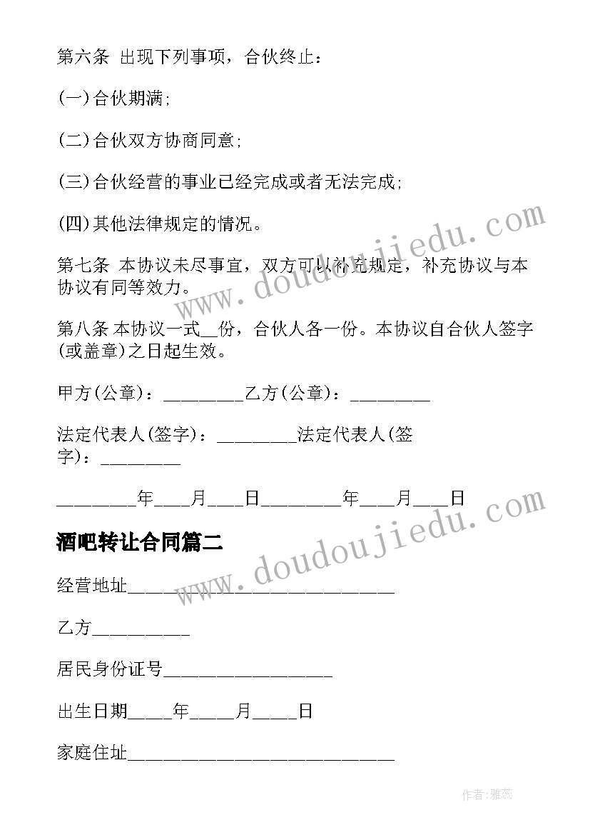 二年级数学学科教学计划方法与措施 二年级数学教学计划(汇总5篇)