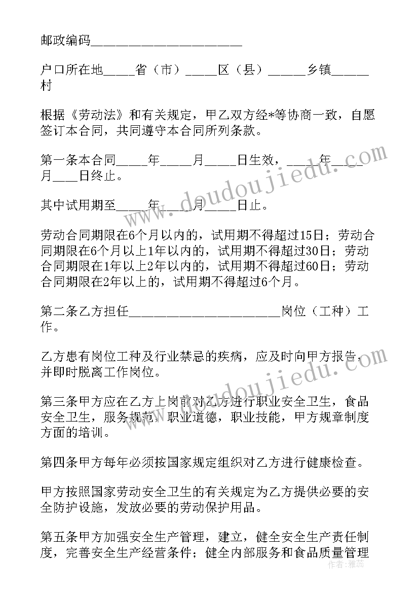 二年级数学学科教学计划方法与措施 二年级数学教学计划(汇总5篇)