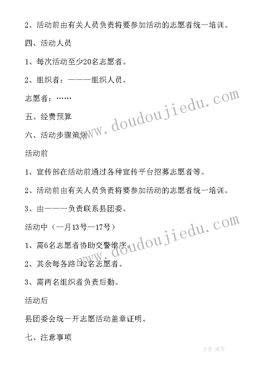 最新项目服务方案及技术措施 项目服务方案(实用10篇)