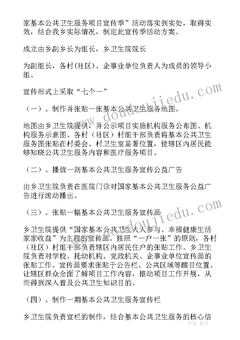 最新项目服务方案及技术措施 项目服务方案(实用10篇)