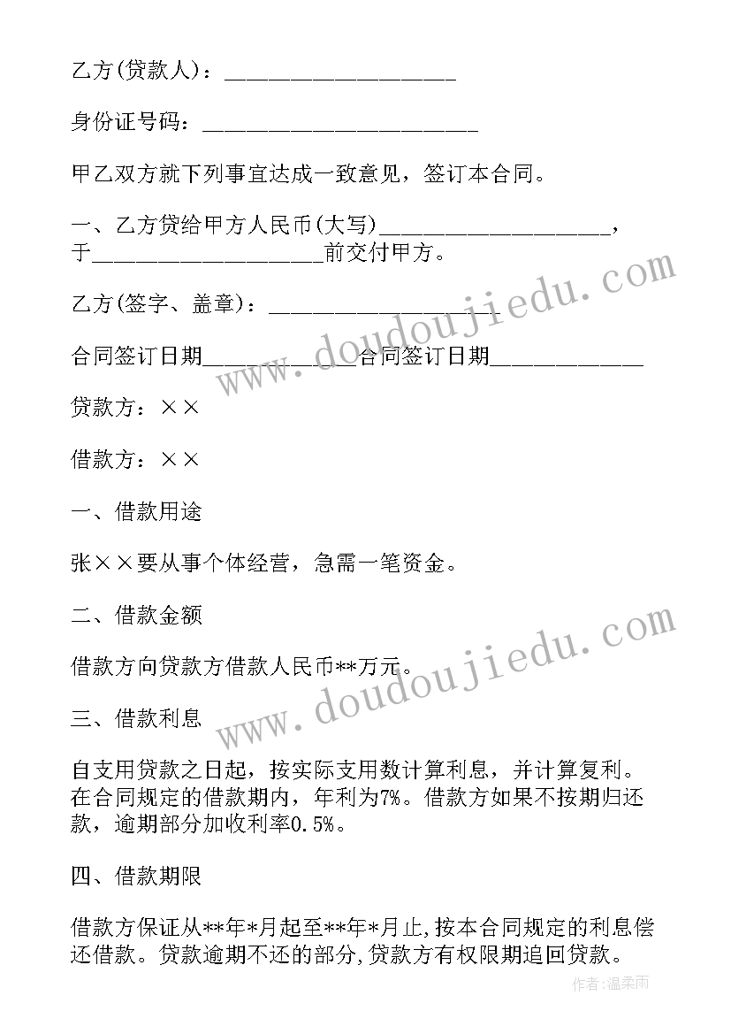 典当借款合同纠纷(实用8篇)