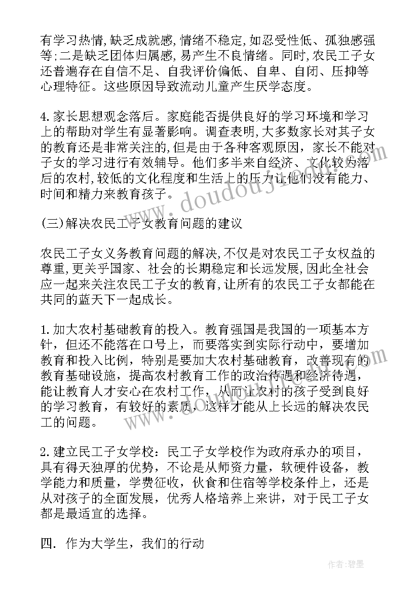 最新下乡调研总结报告(汇总5篇)