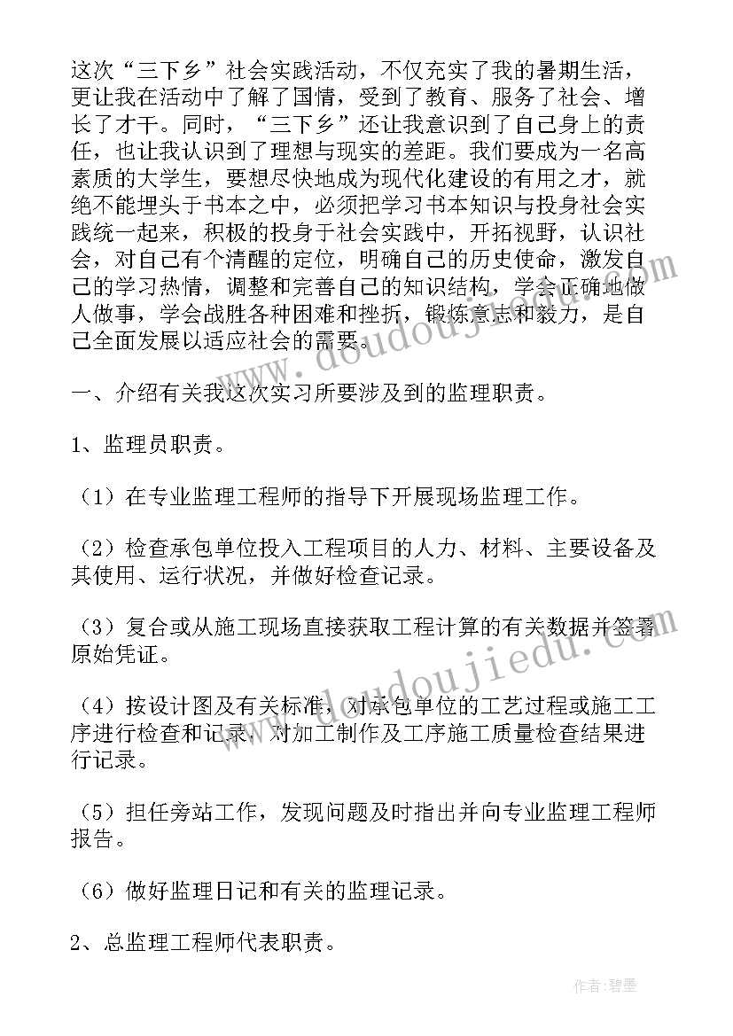 最新下乡调研总结报告(汇总5篇)