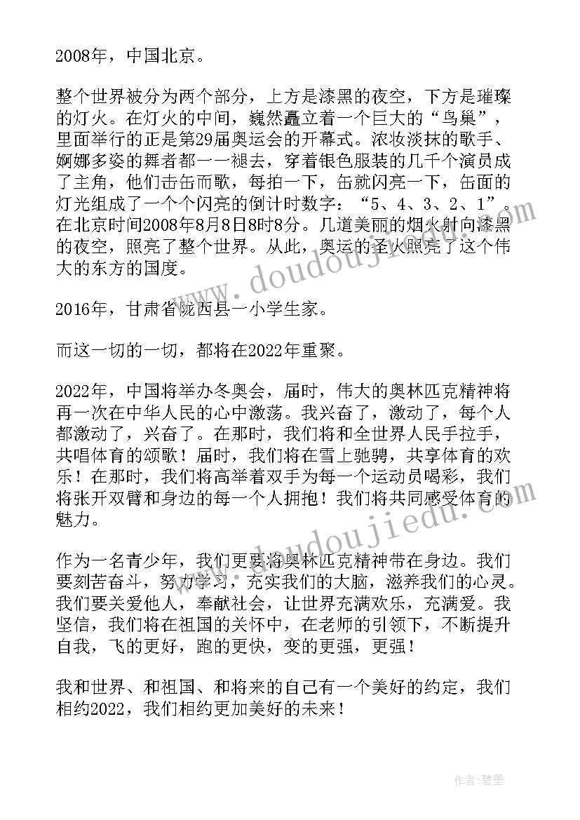 佛山冰雪世界门票价格 同上一堂冰雪思政大课心得体会(优质5篇)