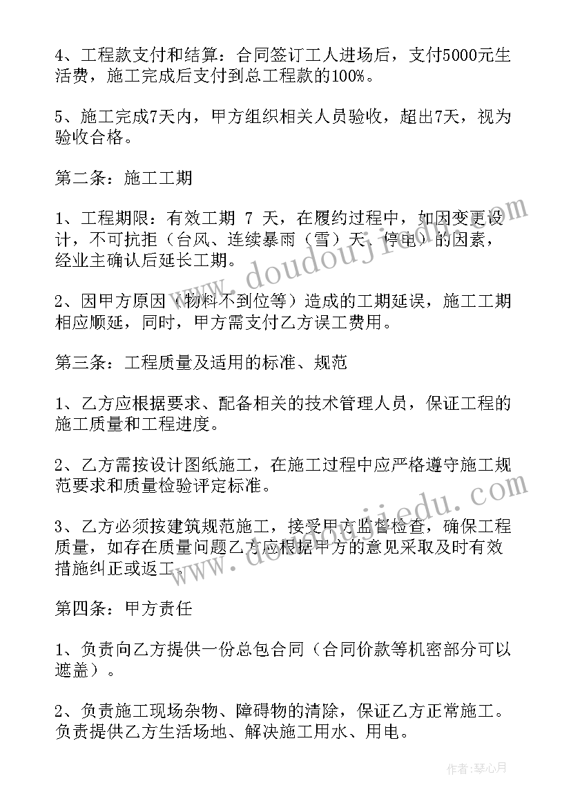 2023年光伏运维费用标准规定 光伏投资合同下载共(大全10篇)