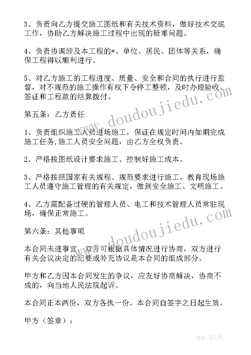 2023年光伏运维费用标准规定 光伏投资合同下载共(大全10篇)