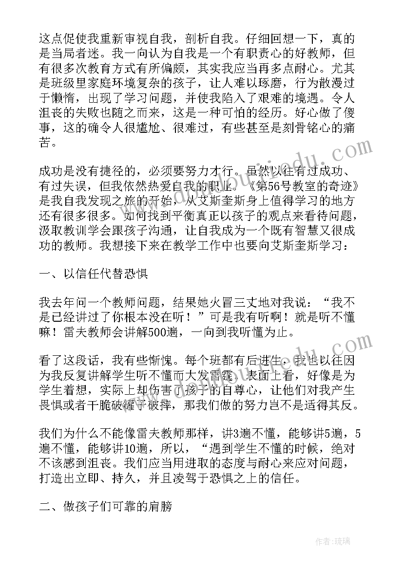 2023年教室脏乱心得体会(精选5篇)