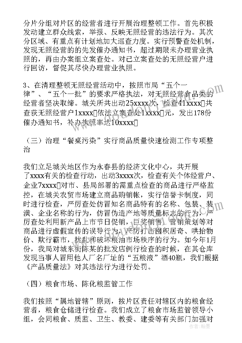 2023年学校食品安全检查工作简报(实用5篇)