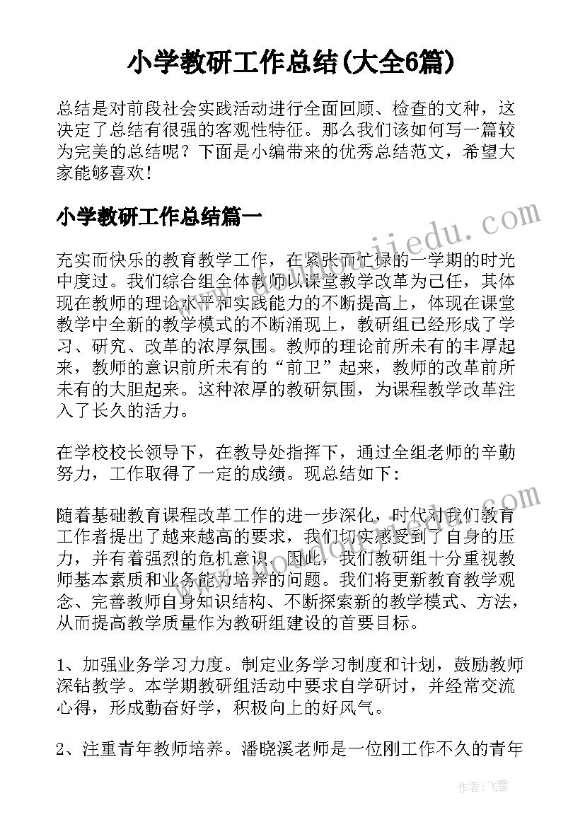 中班社会我会自己睡觉 中班社会活动教案(实用9篇)