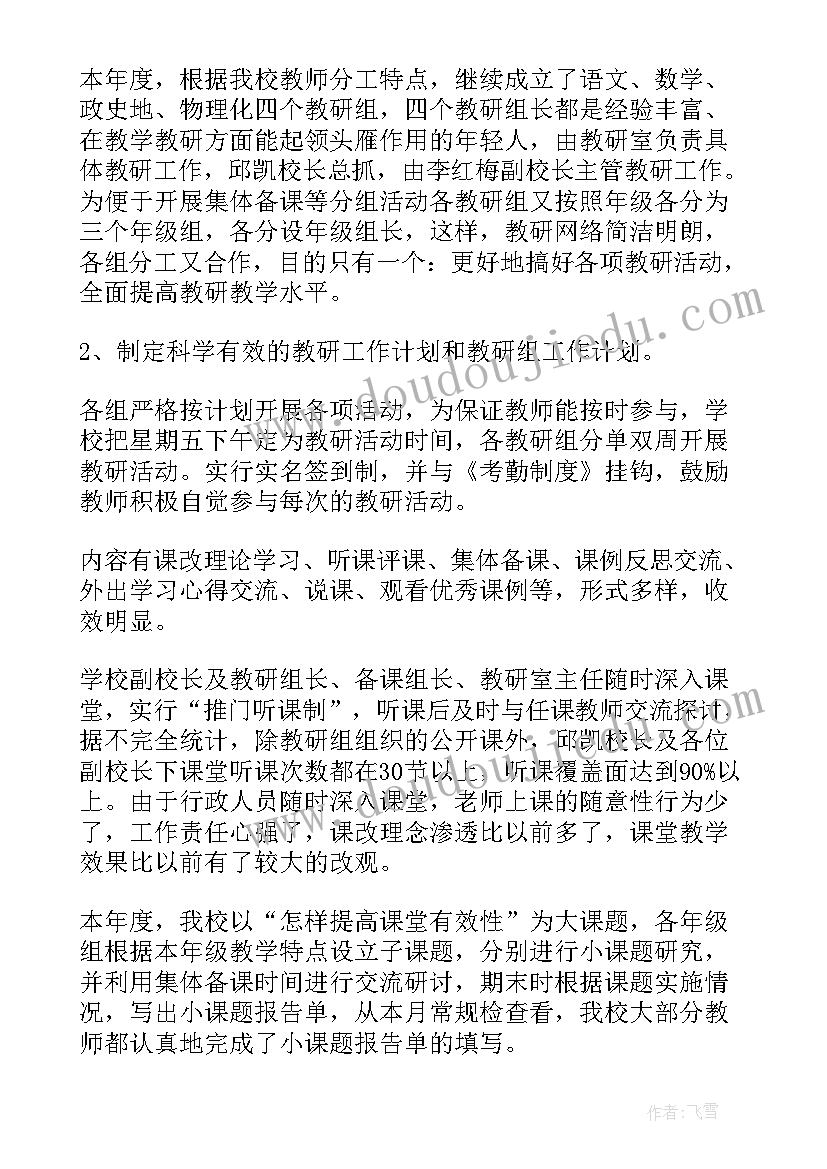 中班社会我会自己睡觉 中班社会活动教案(实用9篇)