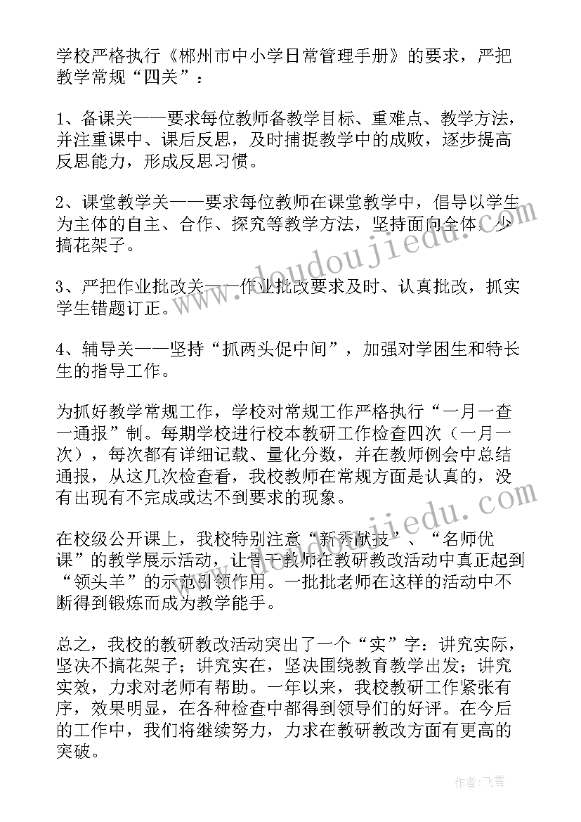 中班社会我会自己睡觉 中班社会活动教案(实用9篇)