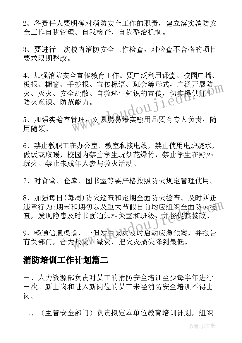 2023年小班班级计划目标和措施 小班班级工作计划(汇总5篇)