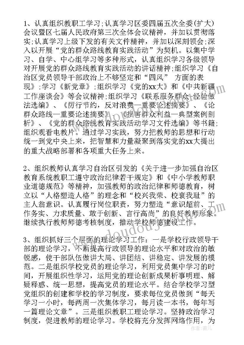 村精神文明创建工作计划(优质6篇)