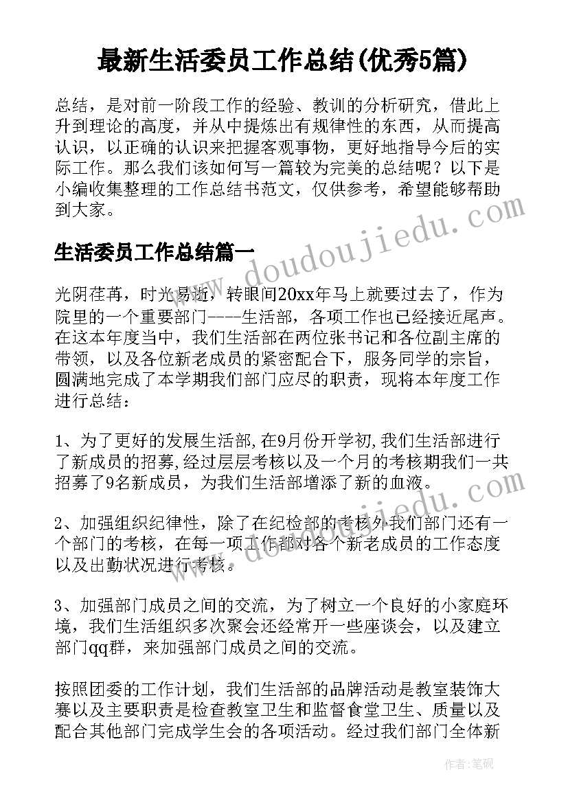 暑期实践调查报告大学生(大全7篇)