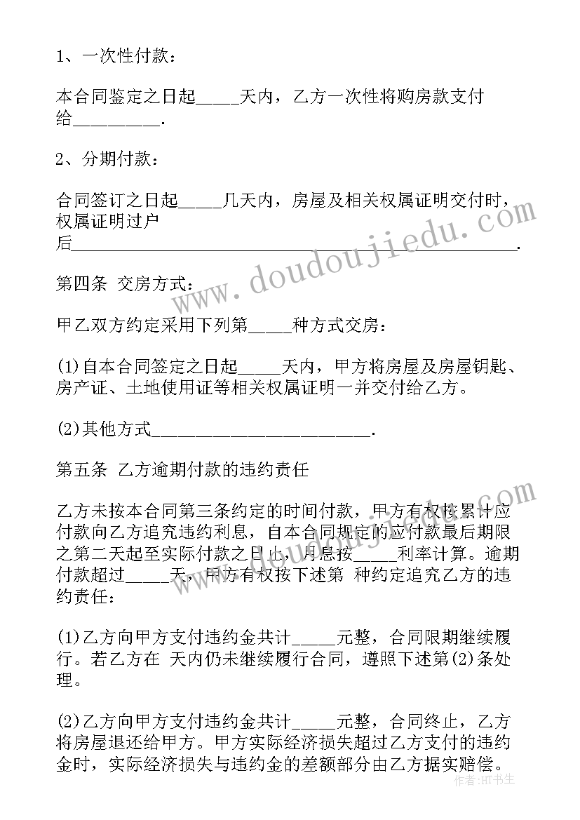 转让育种成果合同下载 快递驿站转让合同下载(优质6篇)