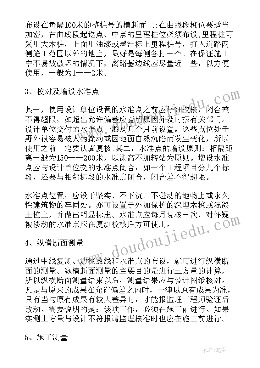 2023年洗碗间施工方案及流程(汇总9篇)